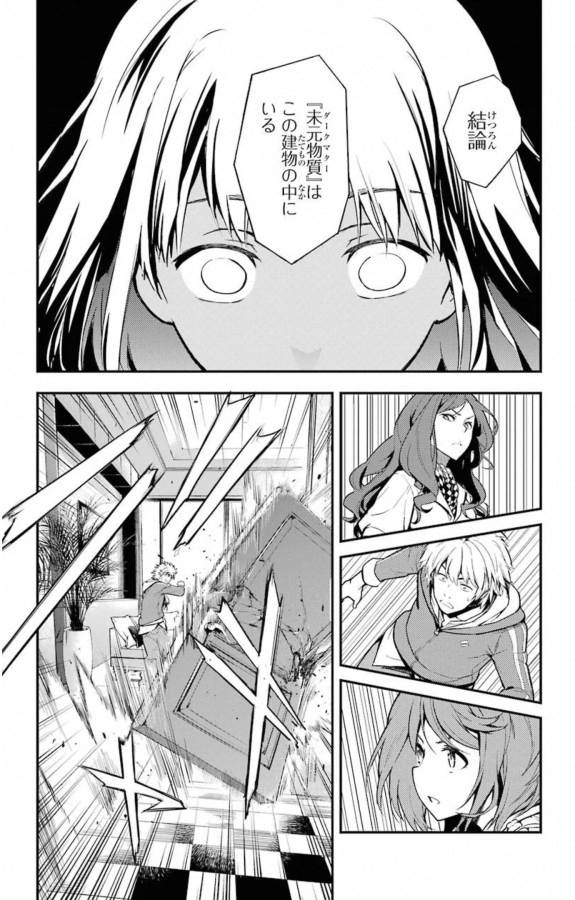 とある魔術のインデックス Chap 142 - Next Chap 143