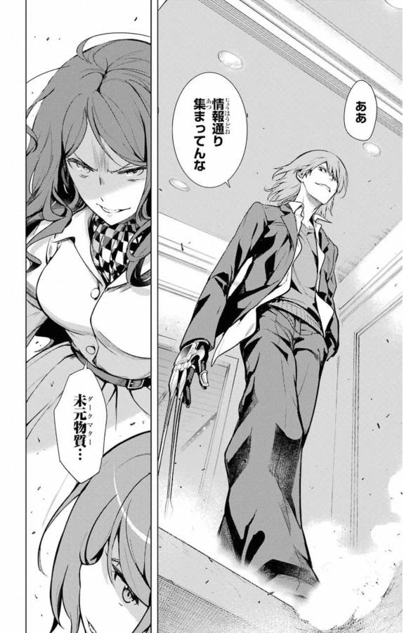 とある魔術のインデックス Chap 142 - Next Chap 143