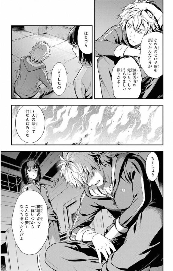とある魔術のインデックス Chap 142 - Next Chap 143