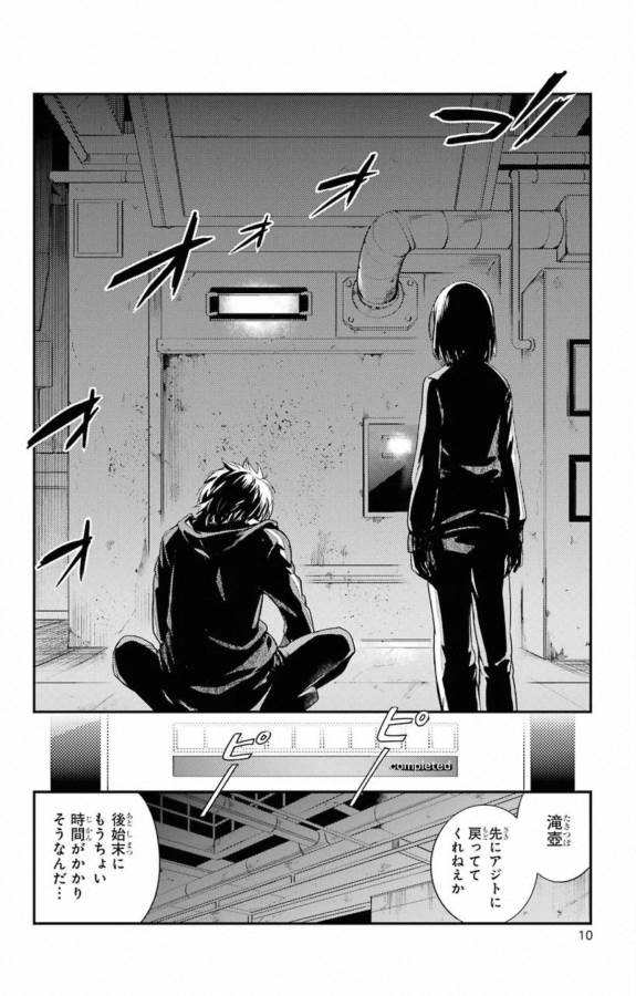 とある魔術のインデックス Chap 142 - Next Chap 143