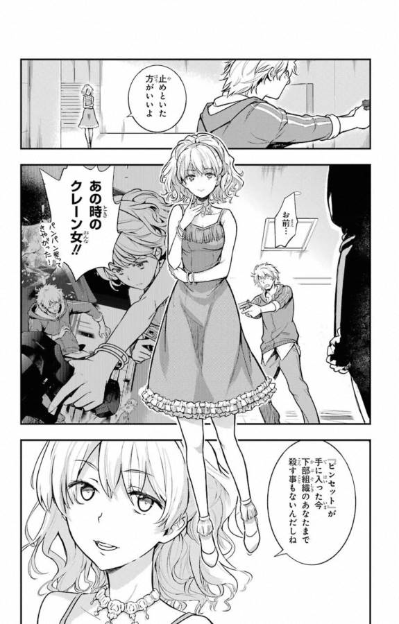 とある魔術のインデックス Chap 144 - Next Chap 145