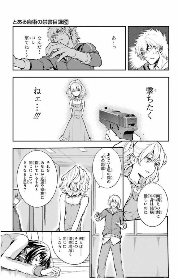 とある魔術のインデックス Chap 144 - Next Chap 145