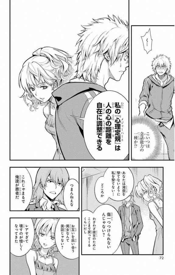 とある魔術のインデックス Chap 144 - Next Chap 145