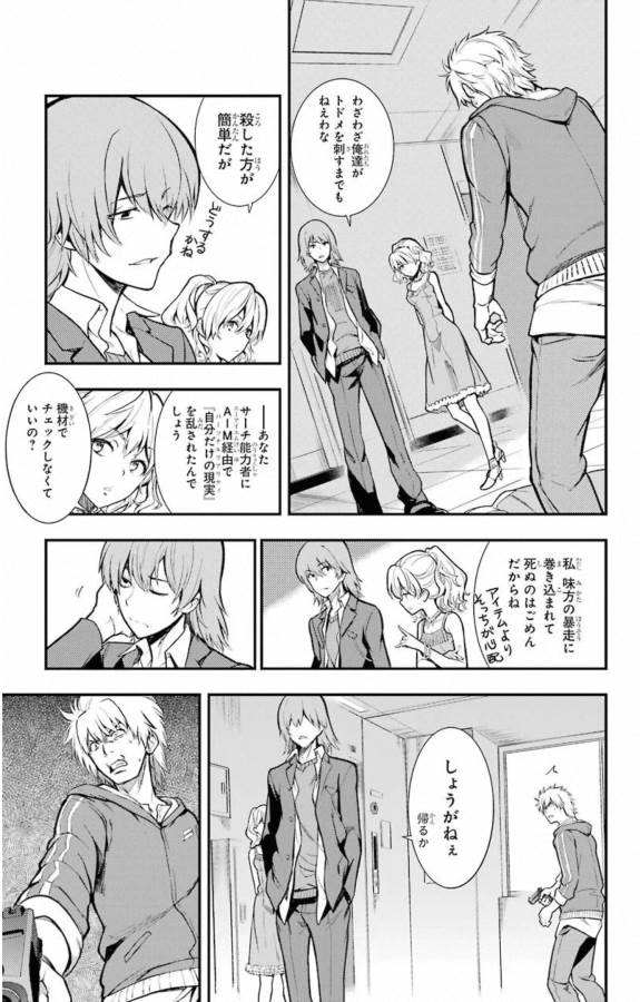 とある魔術のインデックス Chap 144 - Next Chap 145