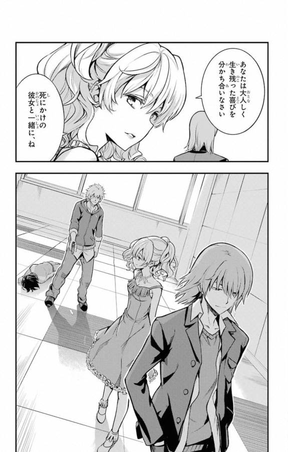 とある魔術のインデックス Chap 144 - Next Chap 145