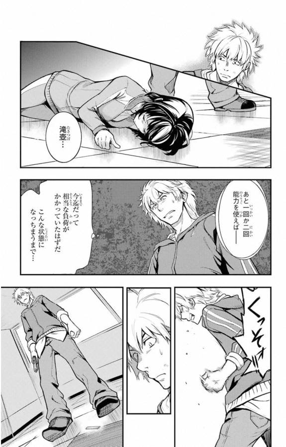 とある魔術のインデックス Chap 144 - Next Chap 145