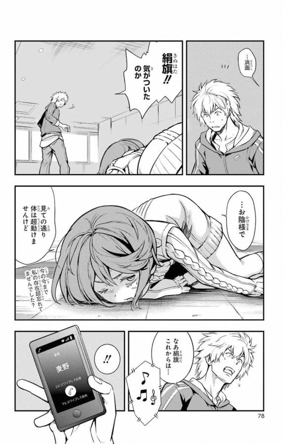 とある魔術のインデックス Chap 144 - Next Chap 145