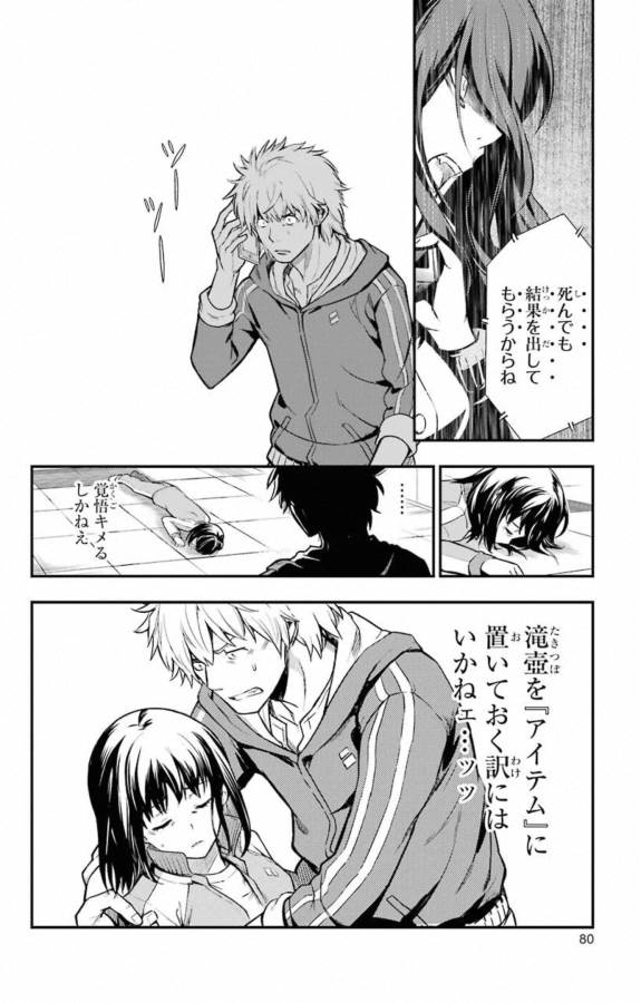 とある魔術のインデックス Chap 144 - Next Chap 145