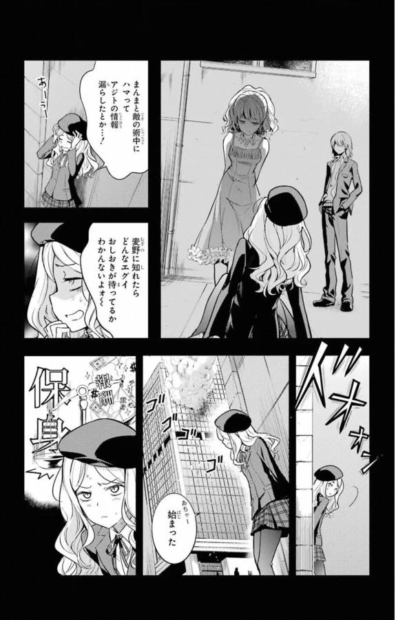 とある魔術のインデックス Chap 144 - Next Chap 145