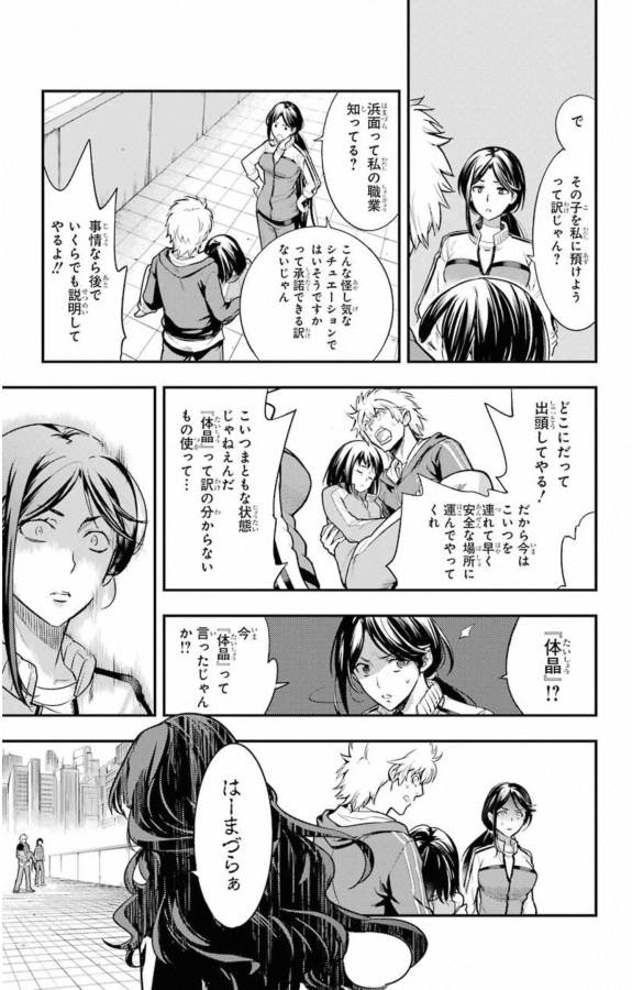 とある魔術のインデックス Chap 144 - Next Chap 145