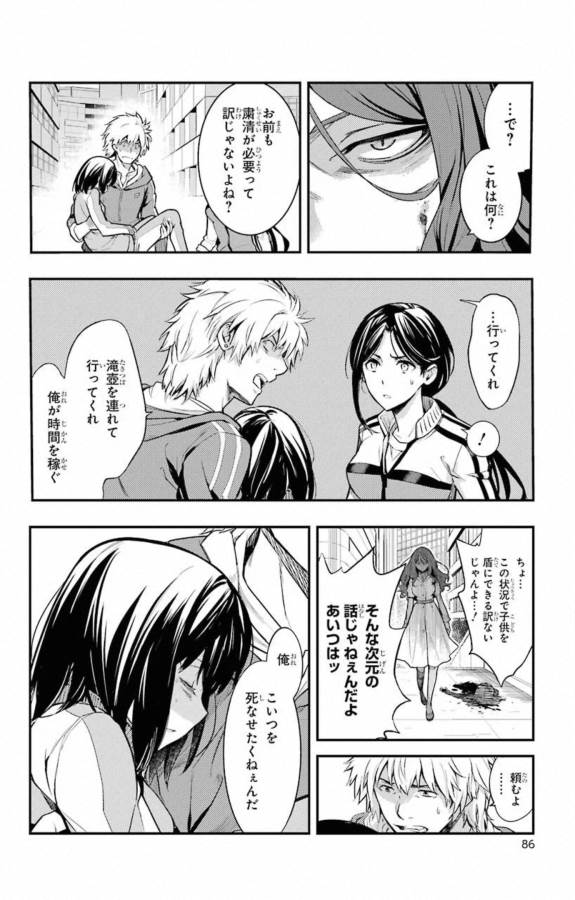 とある魔術のインデックス Chap 144 - Next Chap 145