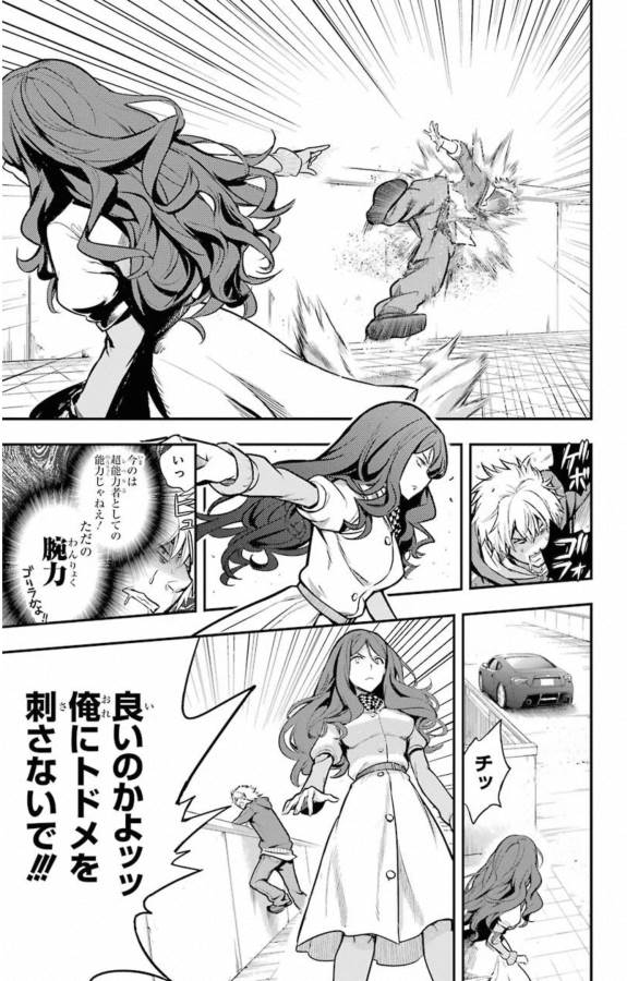 とある魔術のインデックス Chap 144 - Next Chap 145