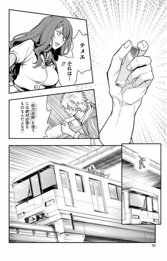とある魔術のインデックス Chap 144 - Next Chap 145