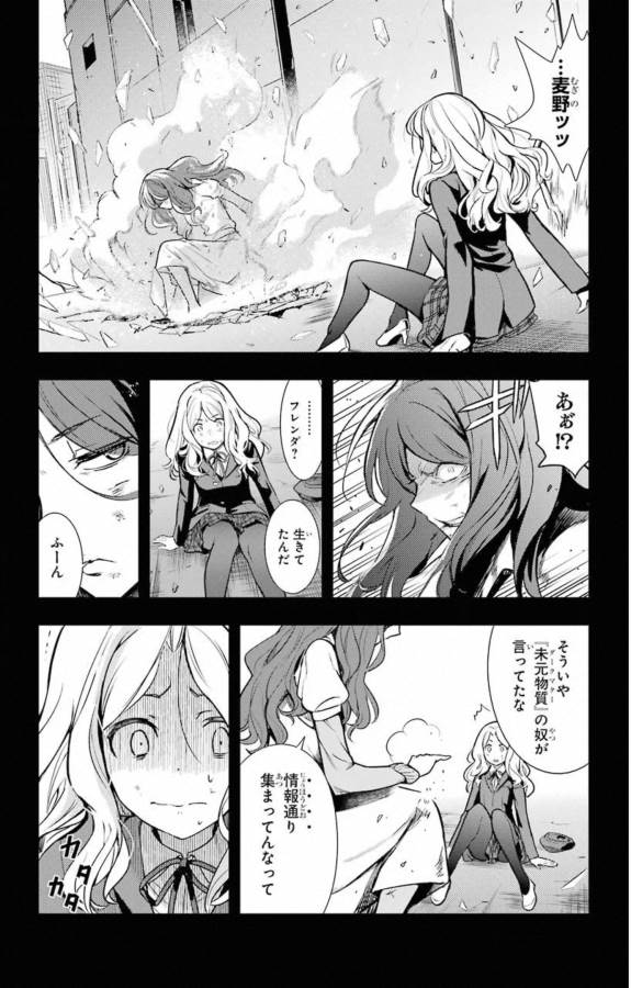 とある魔術のインデックス Chap 144 - Next Chap 145