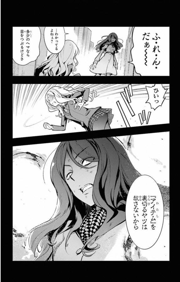 とある魔術のインデックス Chap 144 - Next Chap 145