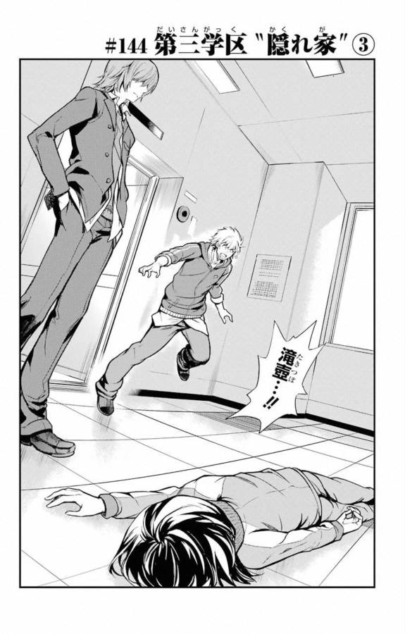とある魔術のインデックス Chap 144 - Next Chap 145