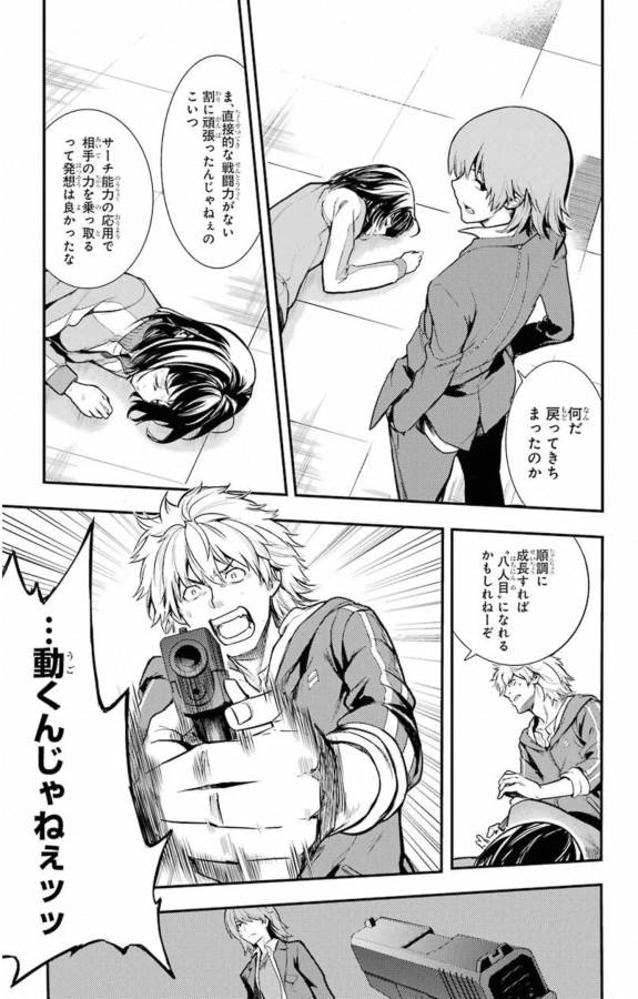 とある魔術のインデックス Chap 144 - Next Chap 145