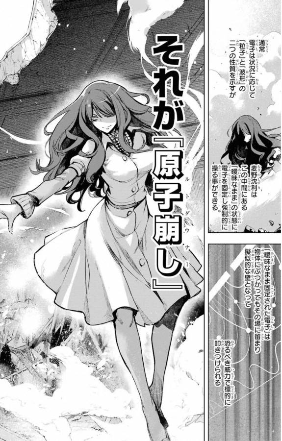 とある魔術のインデックス Chap 145 - Next Chap 146