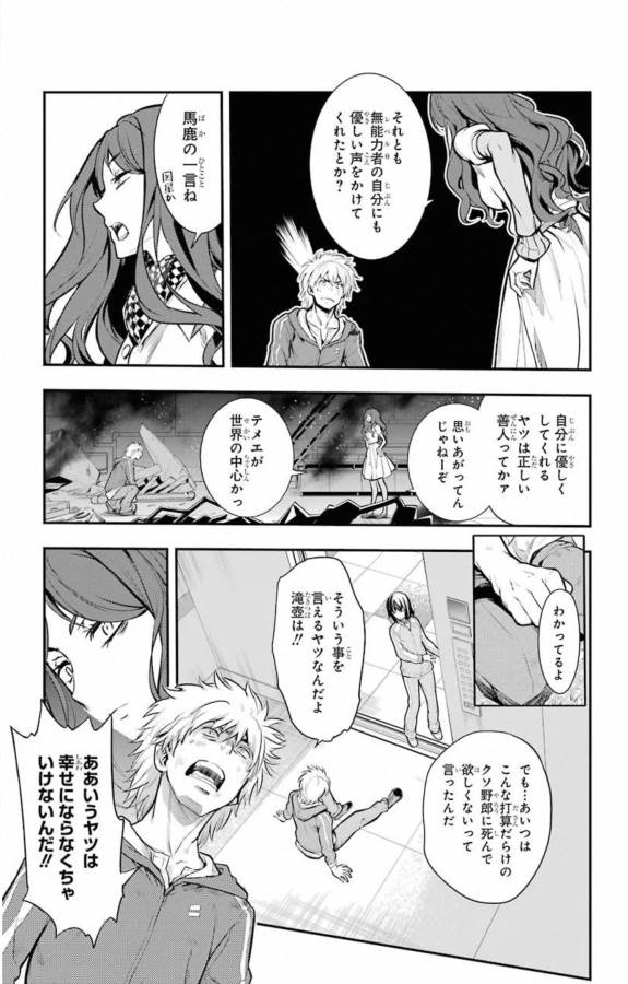 とある魔術のインデックス Chap 145 - Next Chap 146