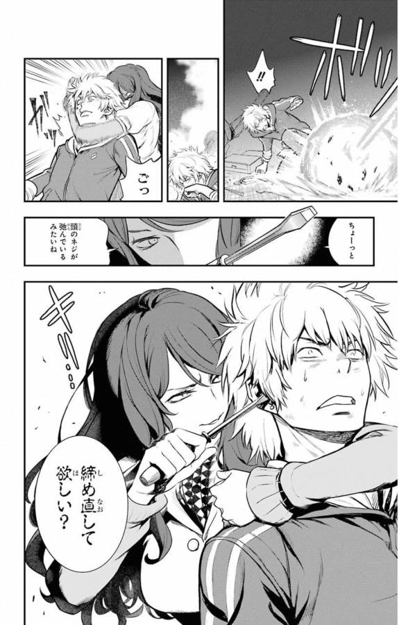 とある魔術のインデックス Chap 145 - Next Chap 146