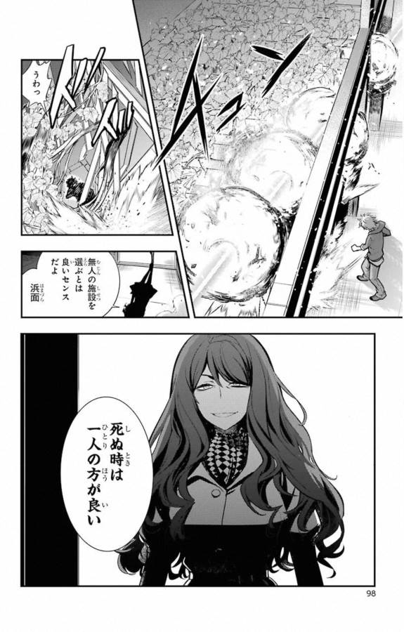 とある魔術のインデックス Chap 145 - Next Chap 146
