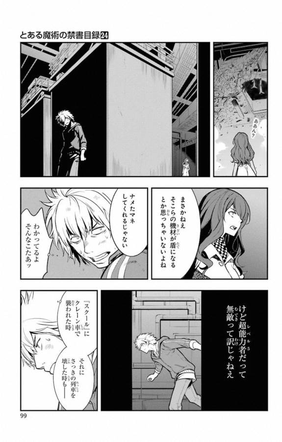 とある魔術のインデックス Chap 145 - Next Chap 146