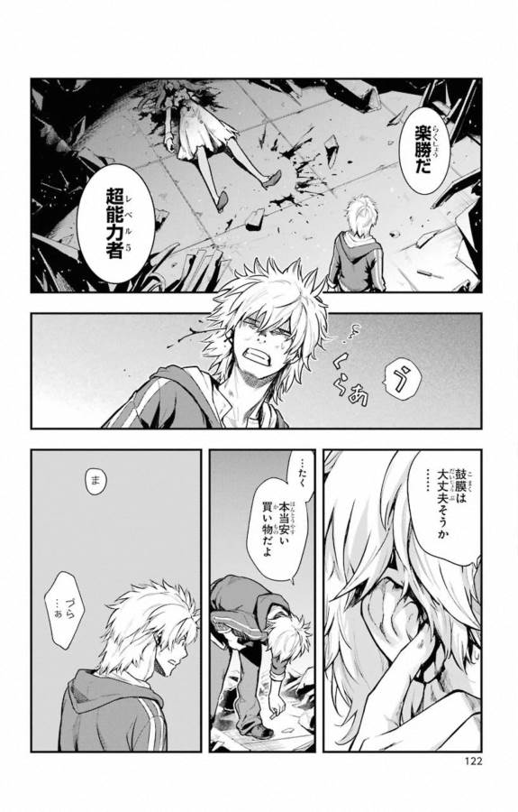 とある魔術のインデックス Chap 146 - Next Chap 147