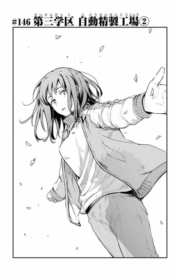 とある魔術のインデックス Chap 146 - Next Chap 147