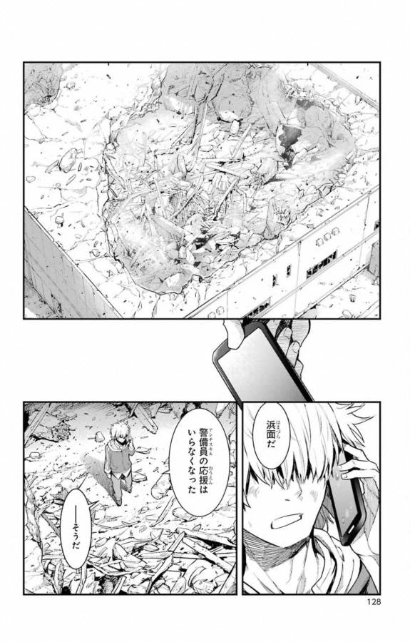 とある魔術のインデックス Chap 146 - Next Chap 147