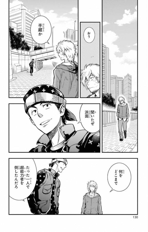 とある魔術のインデックス Chap 146 - Next Chap 147