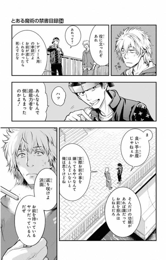 とある魔術のインデックス Chap 146 - Next Chap 147