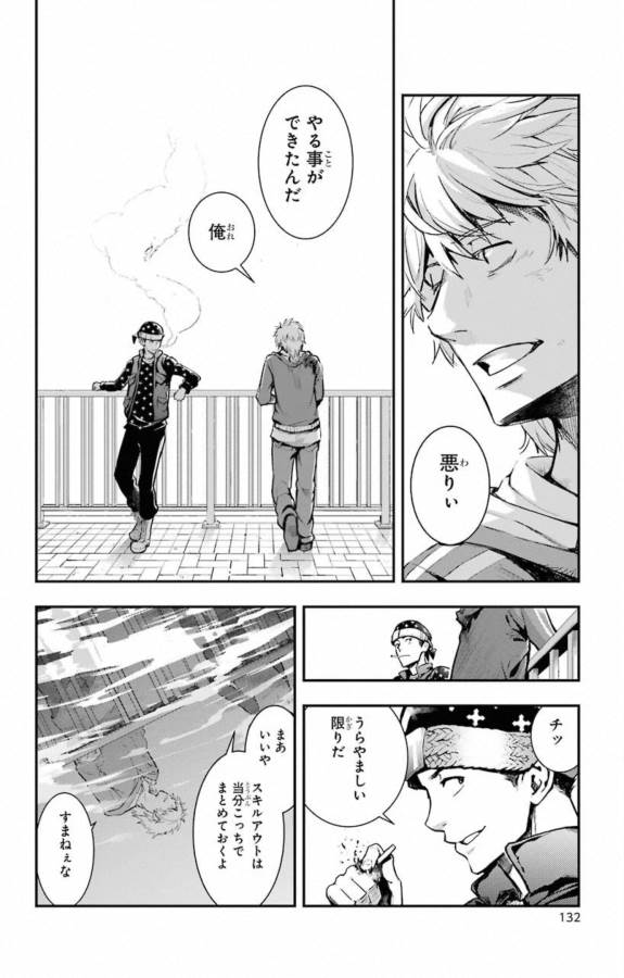 とある魔術のインデックス Chap 146 - Next Chap 147