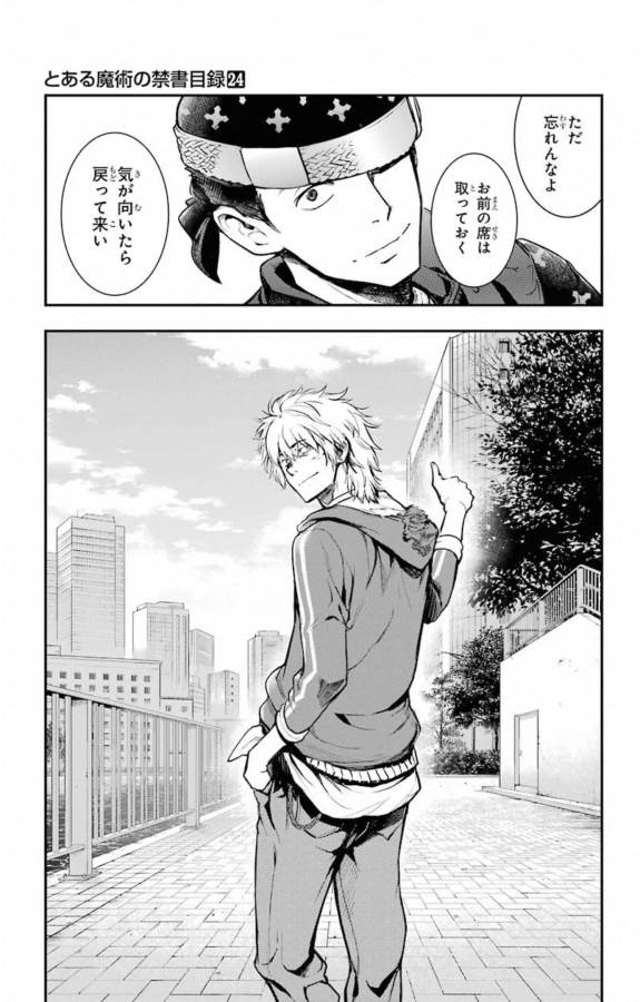 とある魔術のインデックス Chap 146 - Next Chap 147