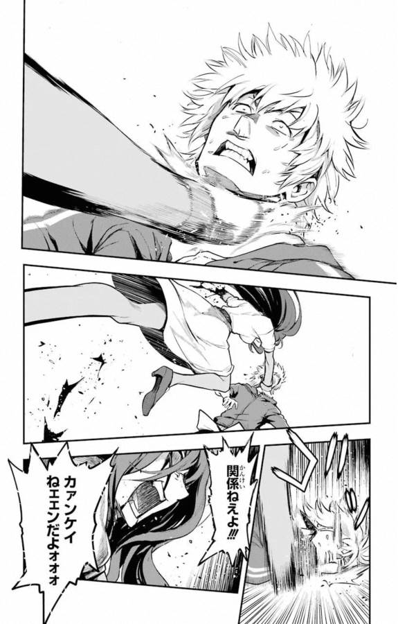 とある魔術のインデックス Chap 146 - Next Chap 147