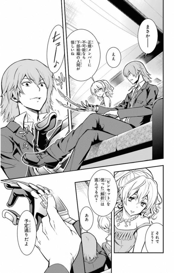 とある魔術のインデックス Chap 146 - Next Chap 147