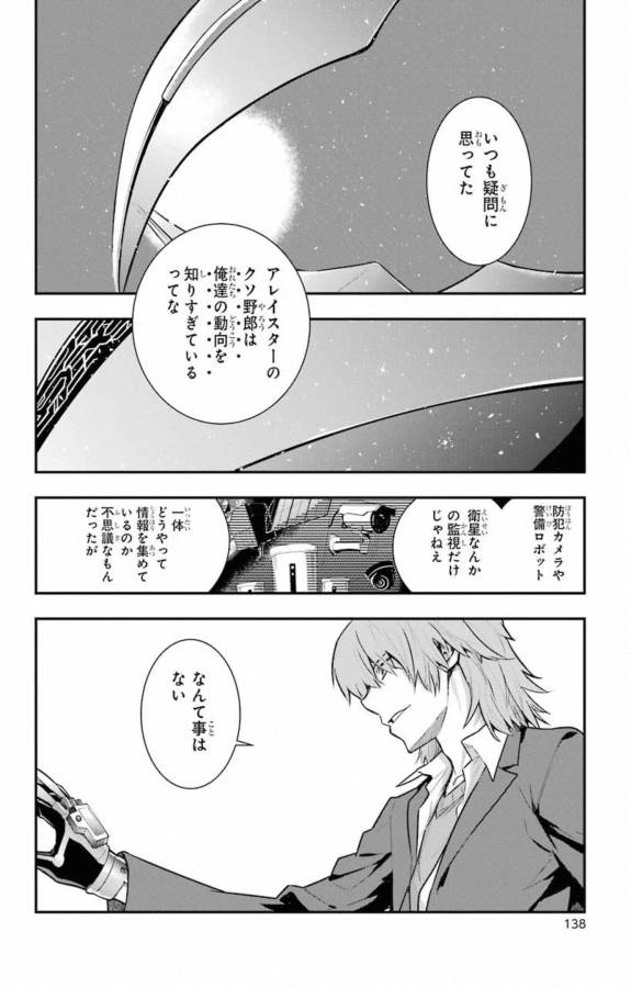 とある魔術のインデックス Chap 146 - Next Chap 147
