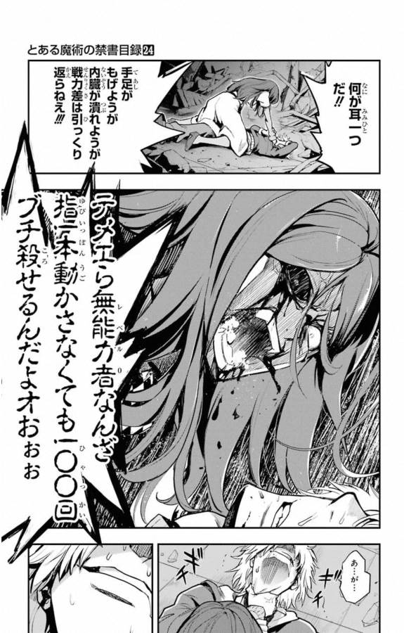 とある魔術のインデックス Chap 146 - Next Chap 147