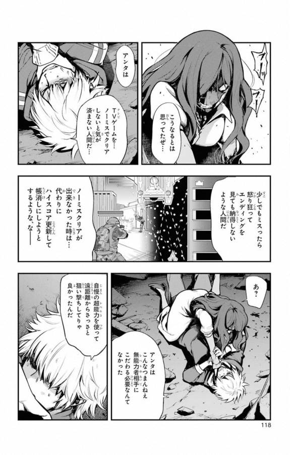 とある魔術のインデックス Chap 146 - Next Chap 147