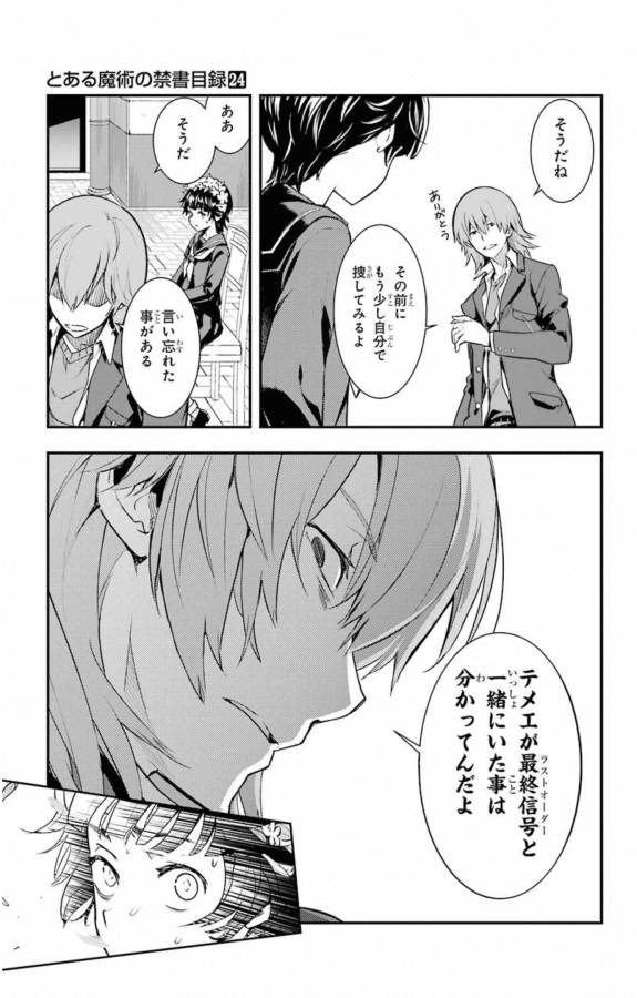 とある魔術のインデックス Chap 147 - Next Chap 148