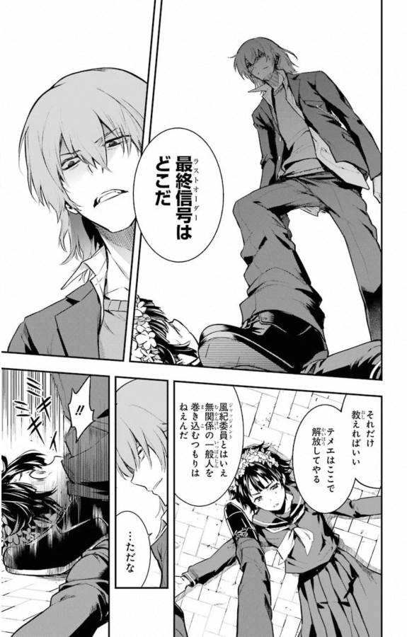 とある魔術のインデックス Chap 147 - Next Chap 148