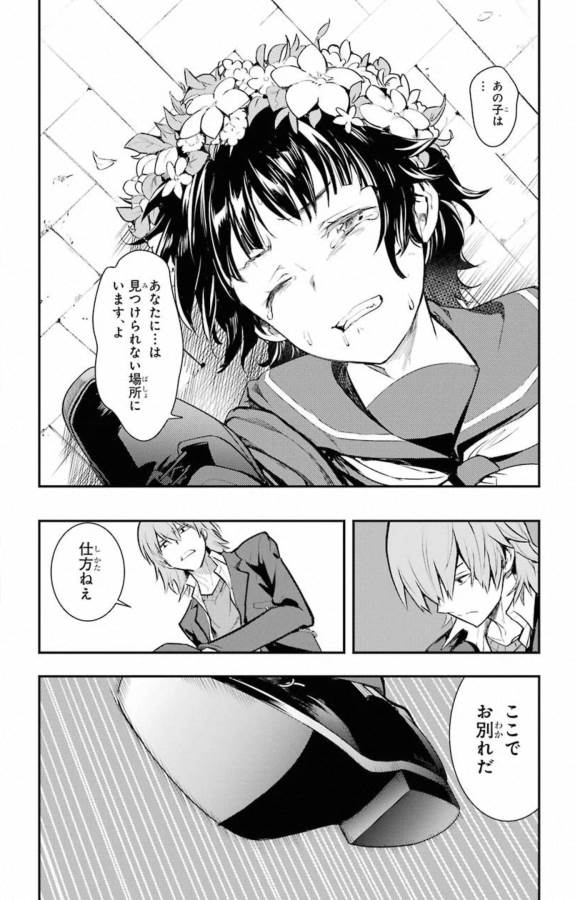 とある魔術のインデックス Chap 147 - Next Chap 148