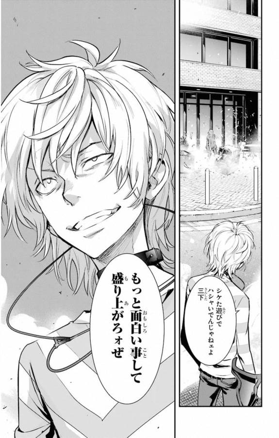 とある魔術のインデックス Chap 147 - Next Chap 148