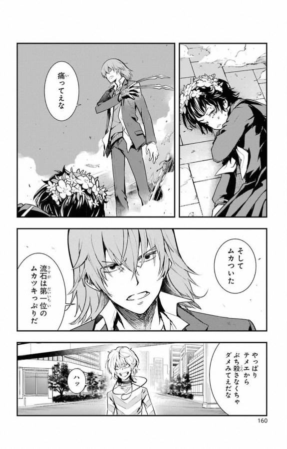 とある魔術のインデックス Chap 147 - Next Chap 148