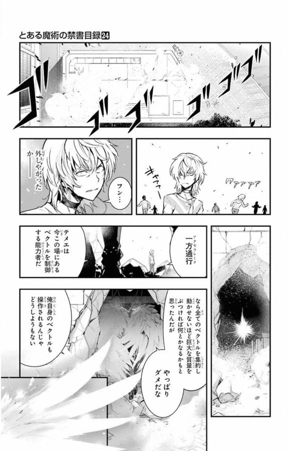とある魔術のインデックス Chap 147 - Next Chap 148
