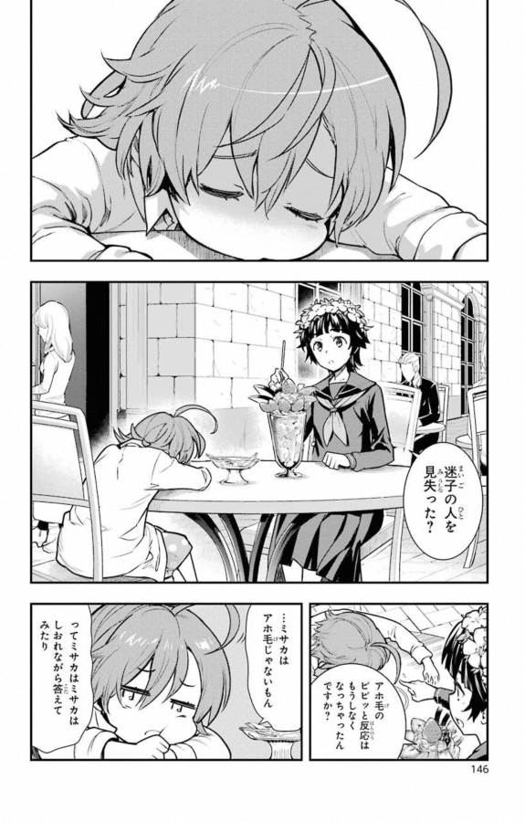 とある魔術のインデックス Chap 147 - Next Chap 148