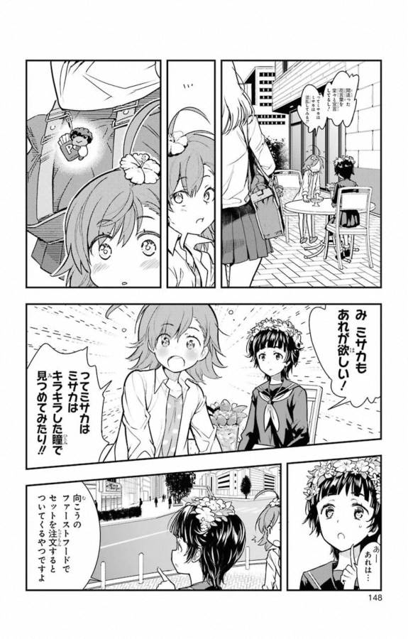 とある魔術のインデックス Chap 147 - Next Chap 148