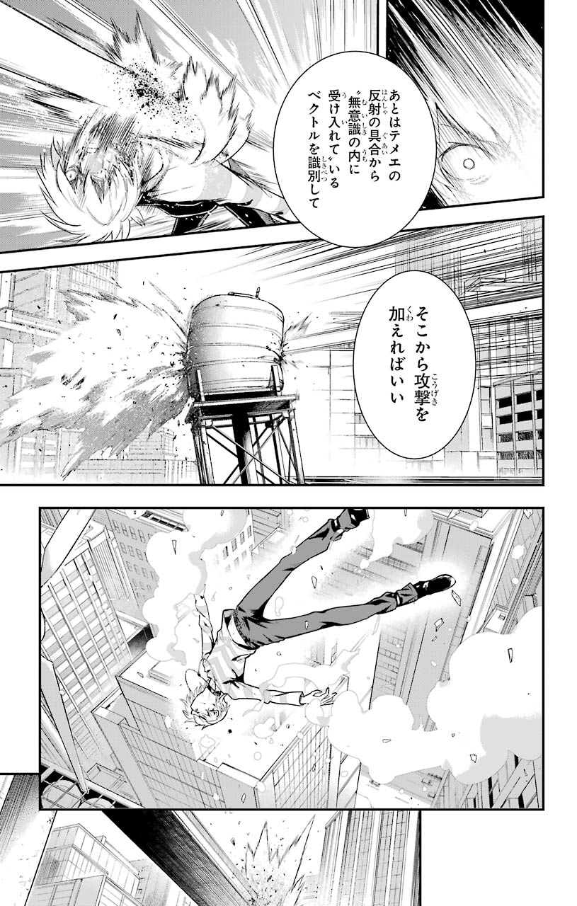 とある魔術のインデックス Chap 148 - Next Chap 149