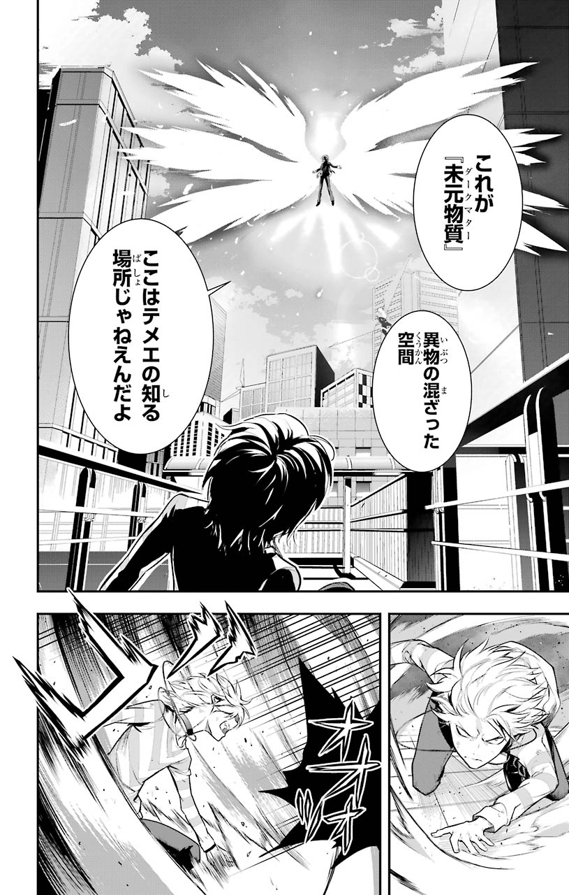 とある魔術のインデックス Chap 148 - Next Chap 149