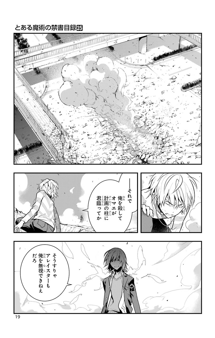 とある魔術のインデックス Chap 148 - Next Chap 149
