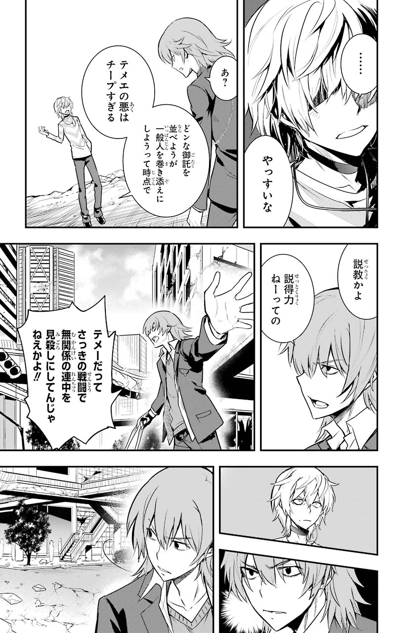 とある魔術のインデックス Chap 148 - Next Chap 149